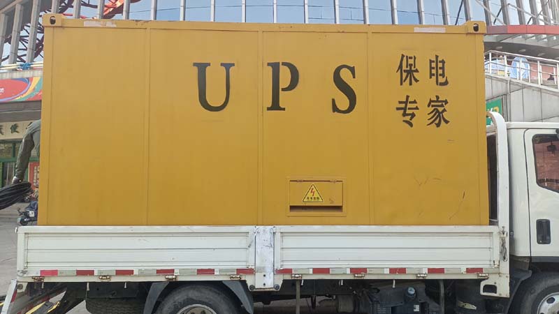 岭东怎样判断柴油发电机组和UPS电源的配合工作是否正常?